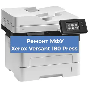Замена прокладки на МФУ Xerox Versant 180 Press в Москве
